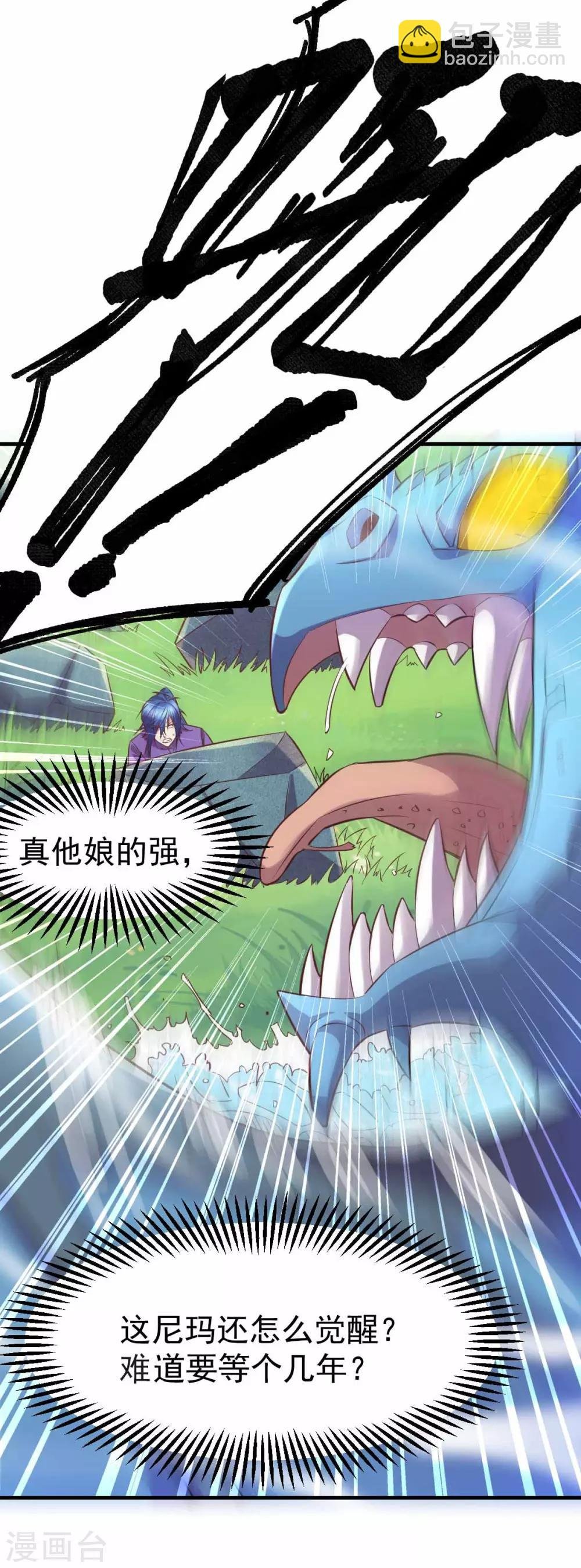第19话 激战！！
