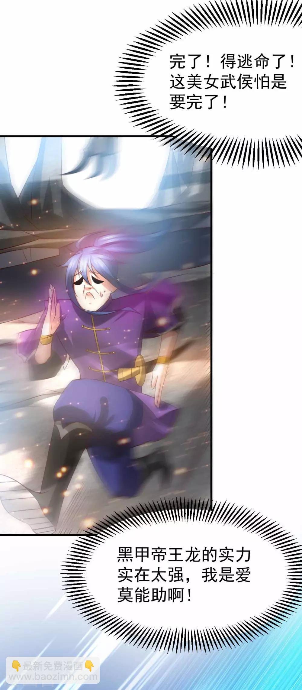 第19话 激战！！