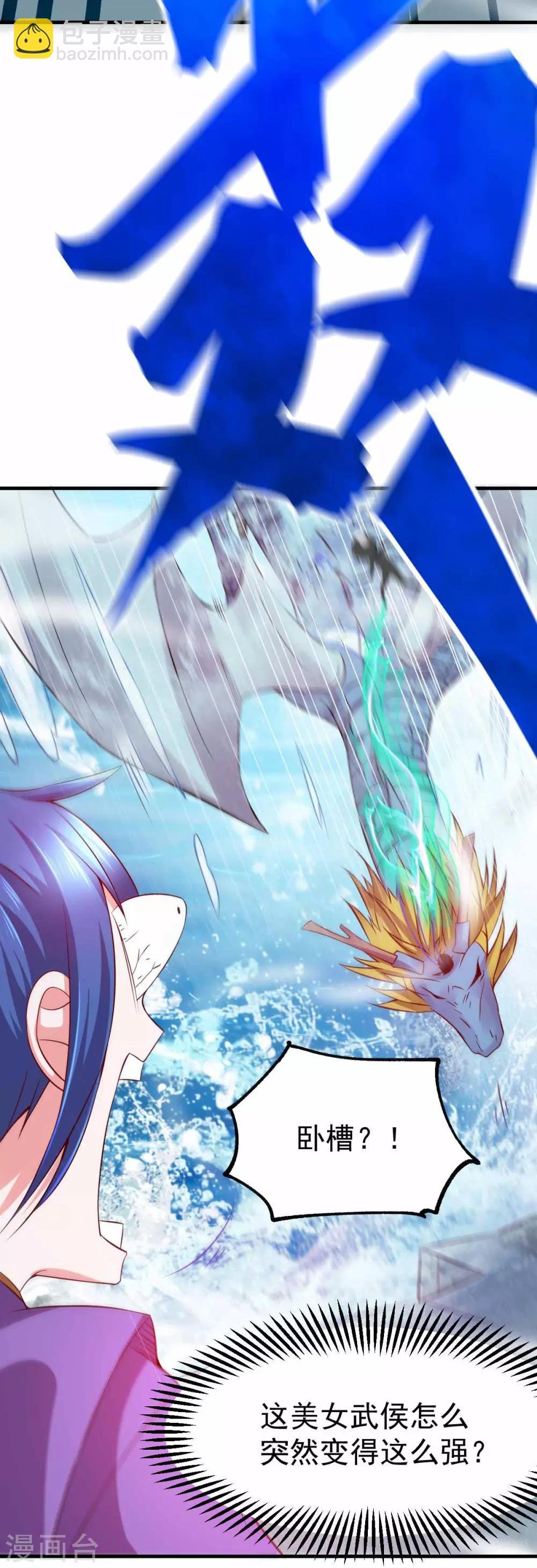 第19话 激战！！