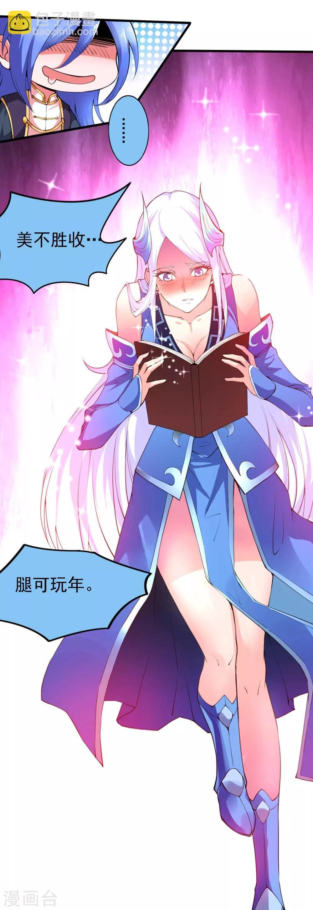 第26话 姐姐？！