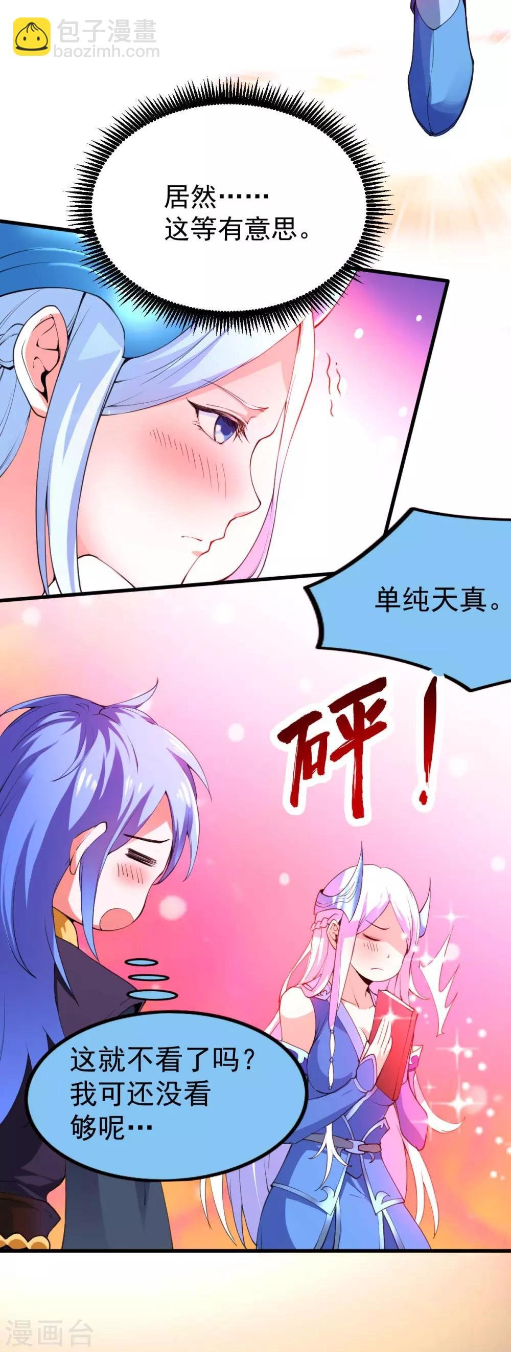 第26话 姐姐？！