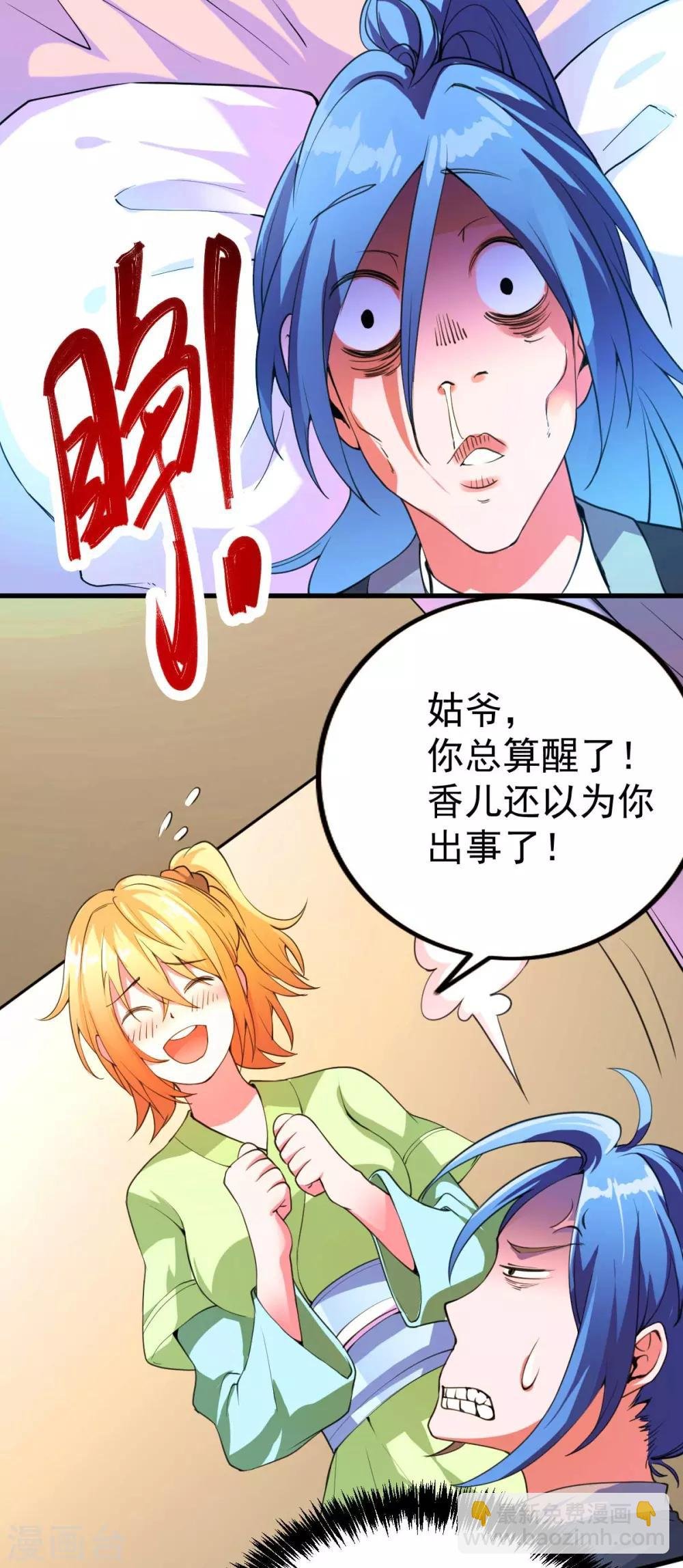 第26话 姐姐？！