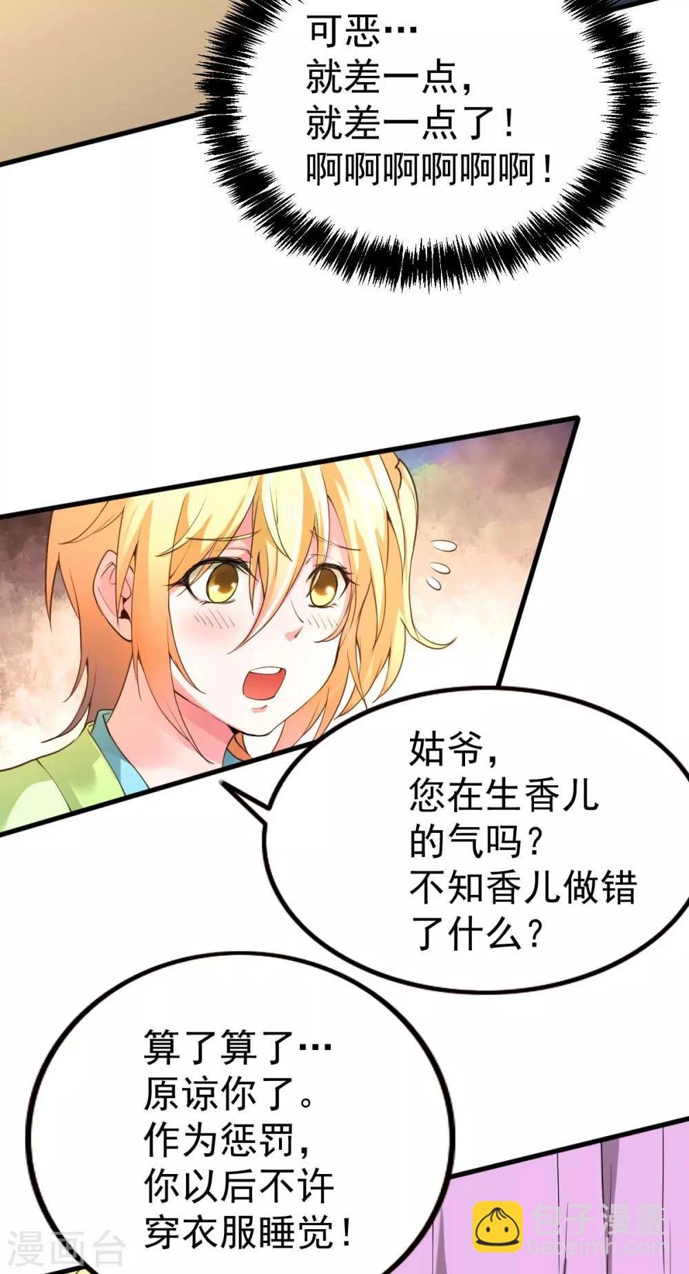 第26话 姐姐？！