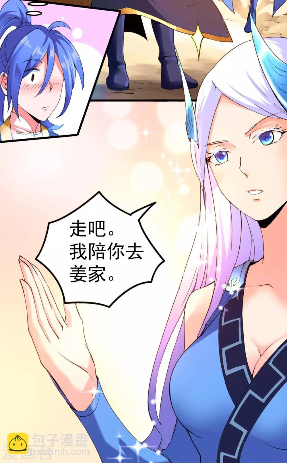 第26话 姐姐？！