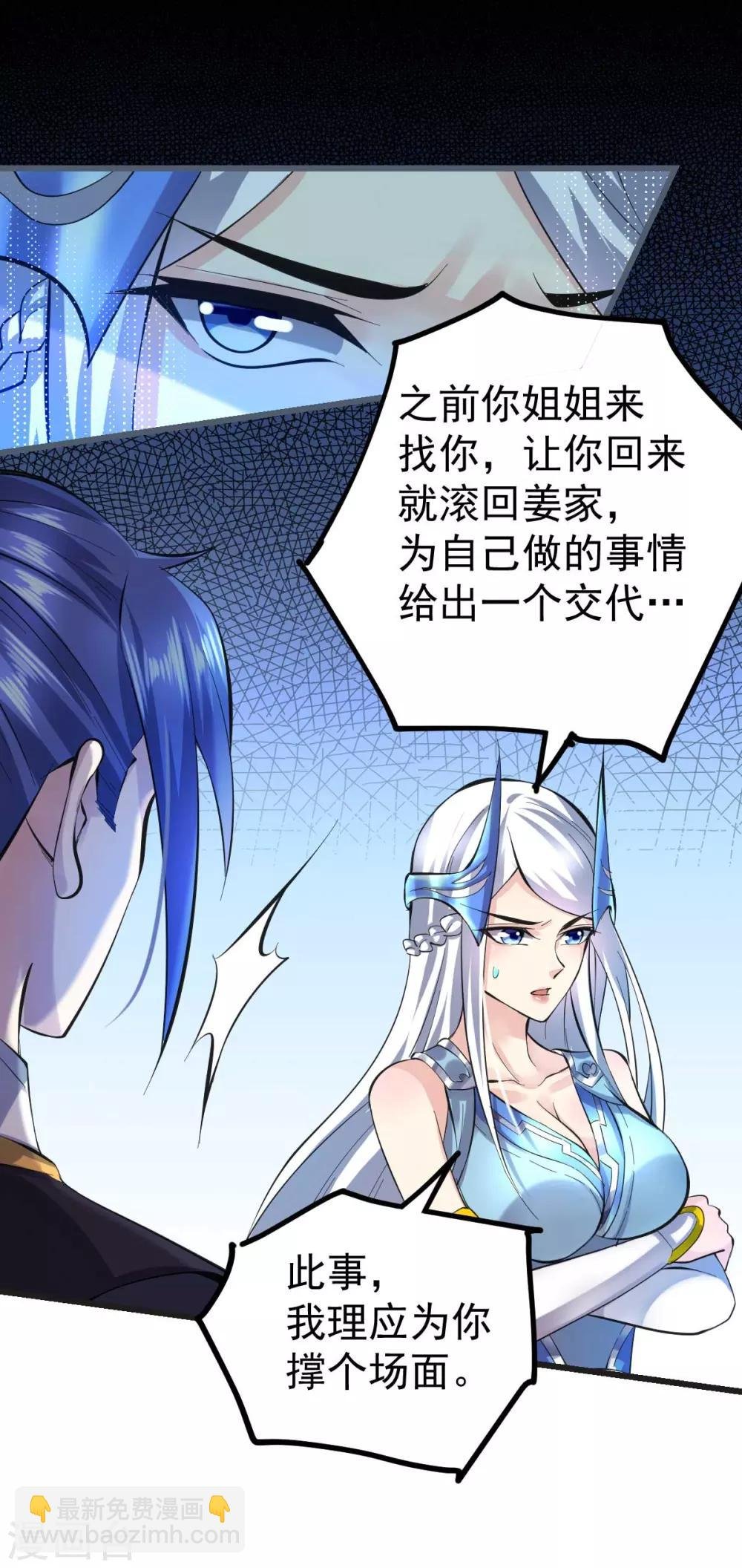 第26话 姐姐？！