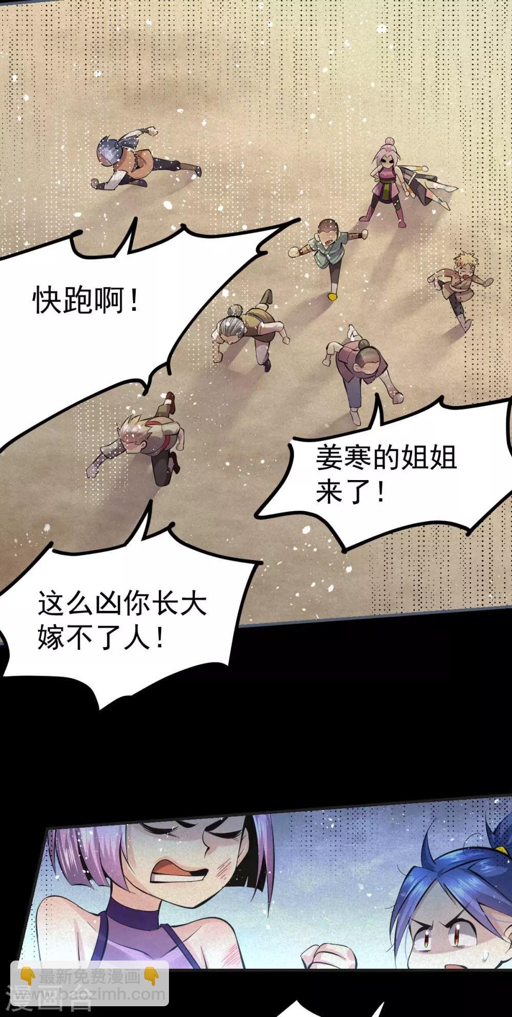 第26话 姐姐？！