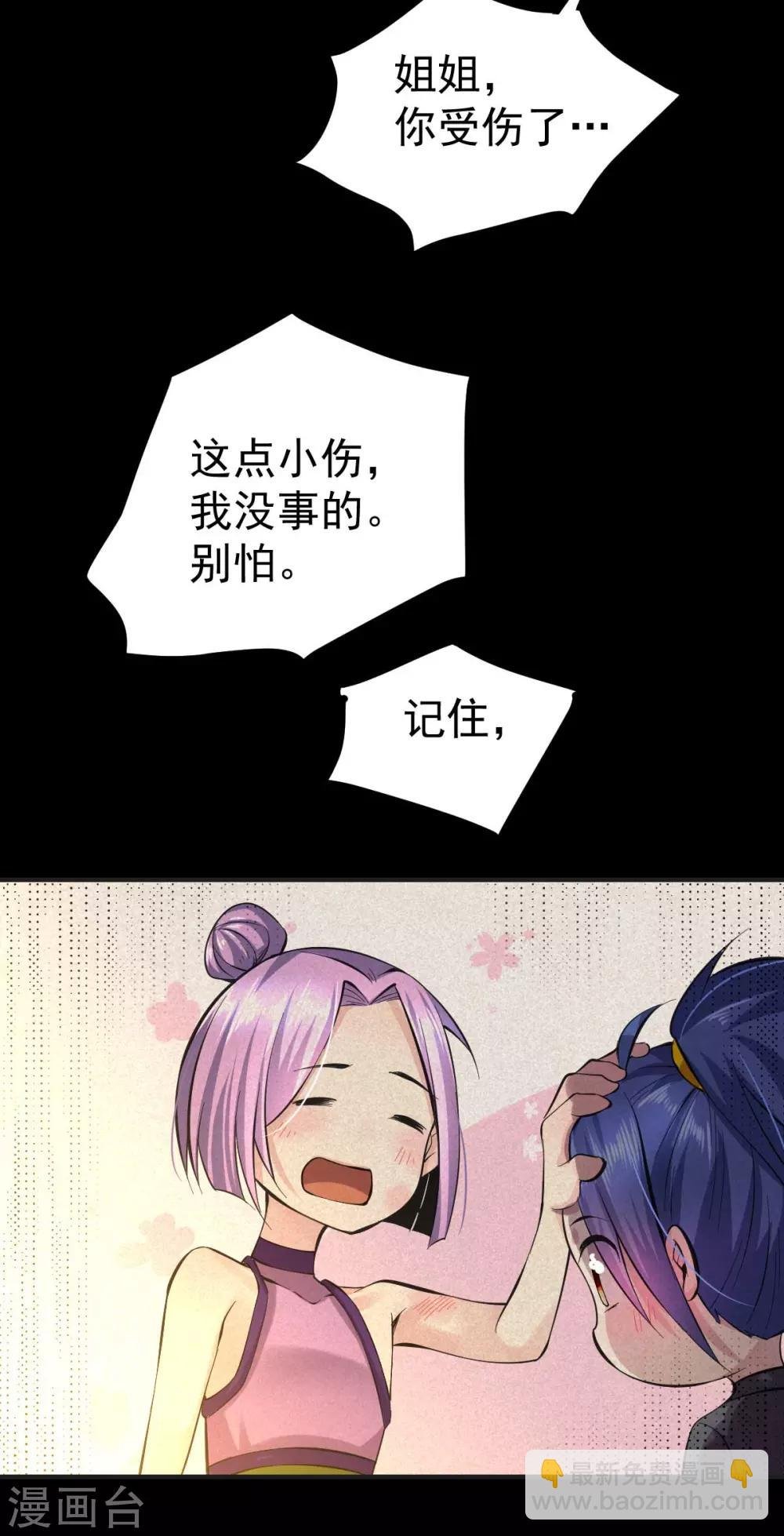 第26话 姐姐？！
