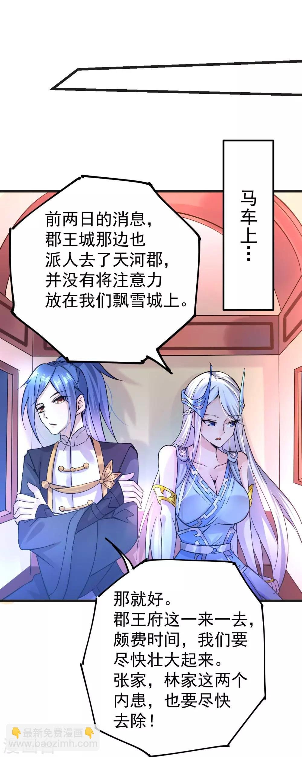 第26话 姐姐？！