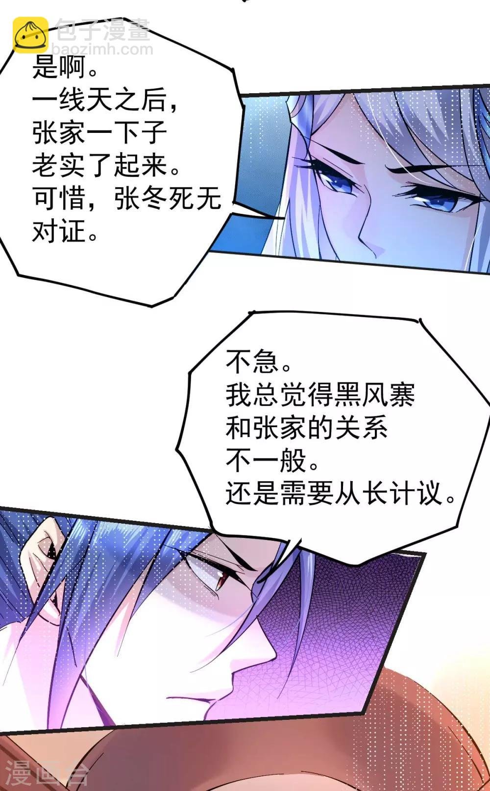 第26话 姐姐？！