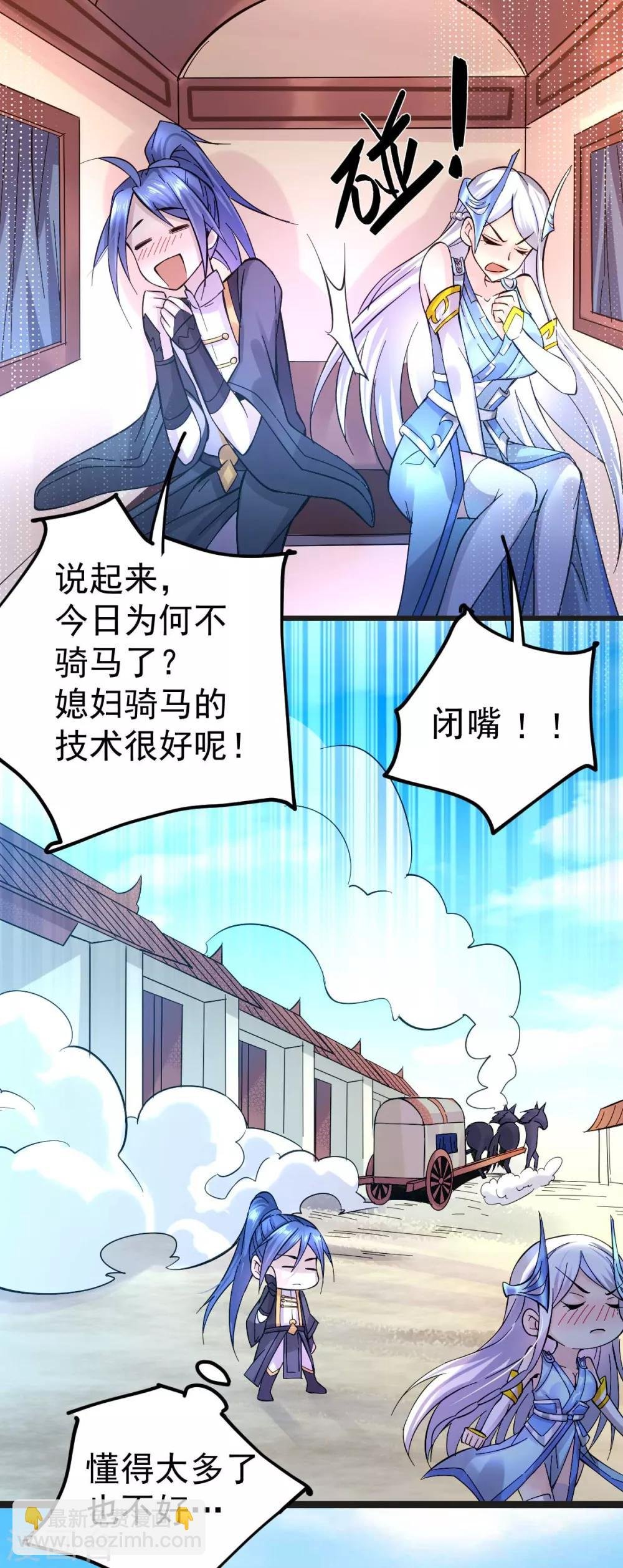 第26话 姐姐？！