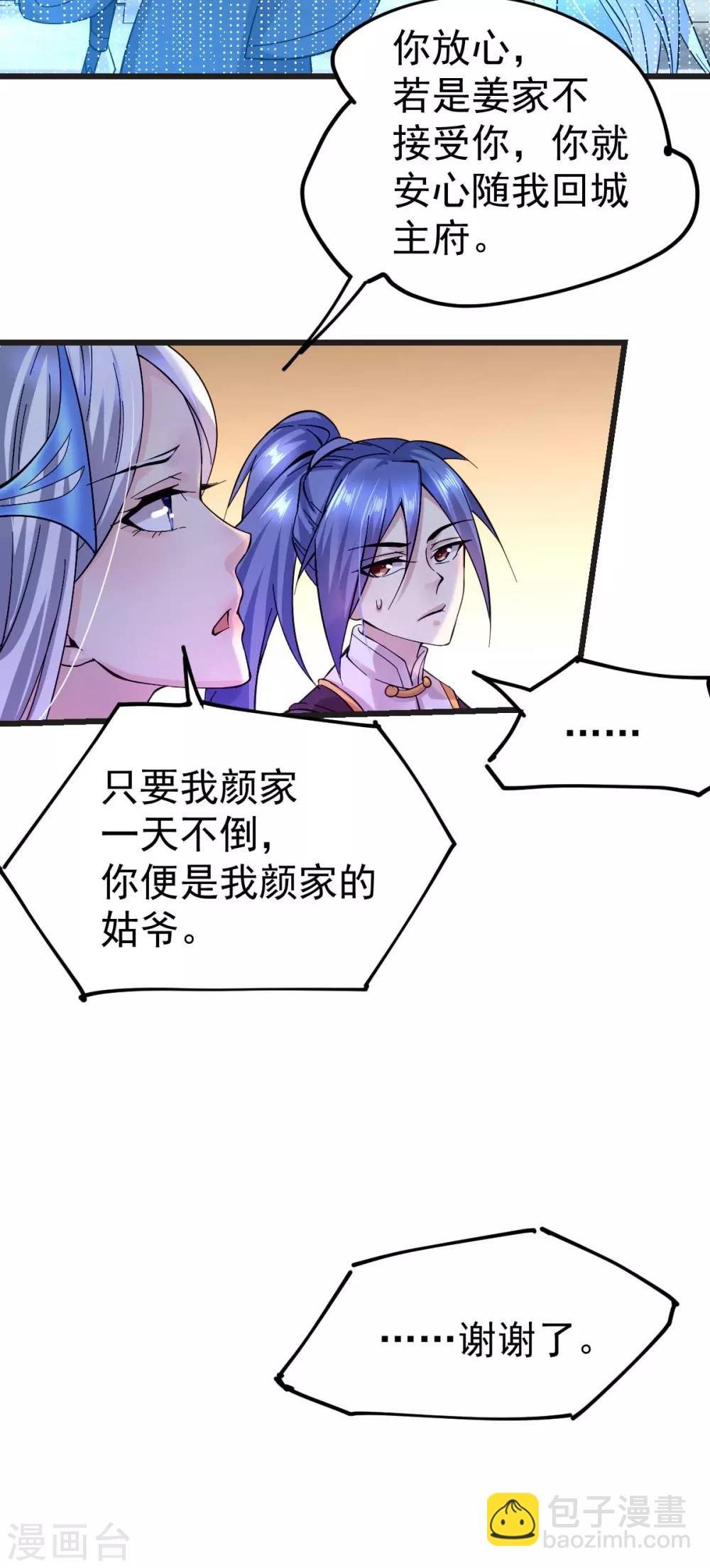 第26话 姐姐？！