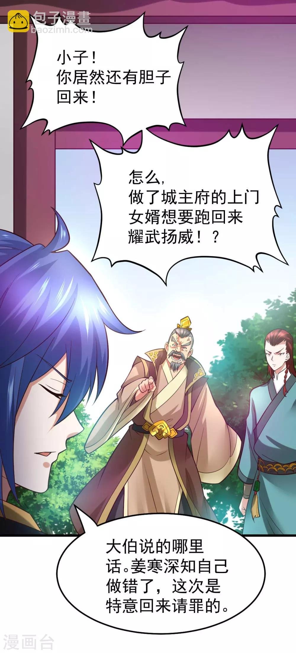 第26话 姐姐？！