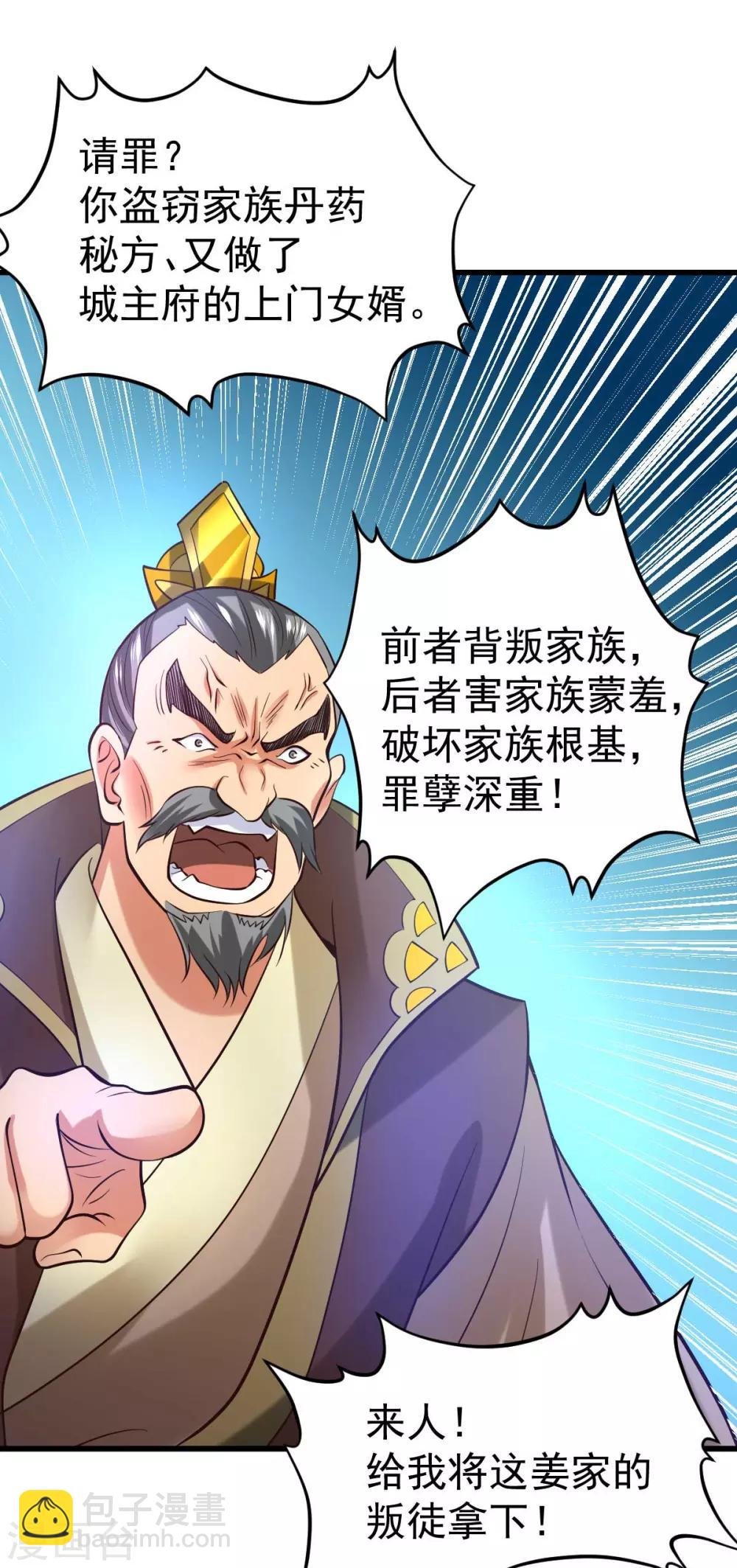 第26话 姐姐？！