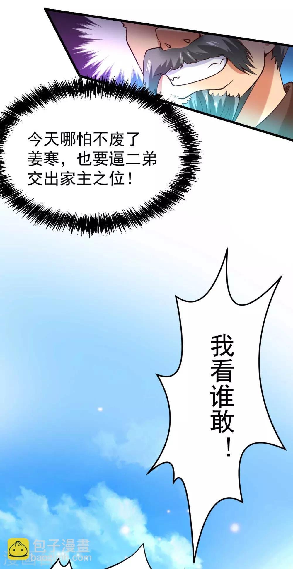 第26话 姐姐？！