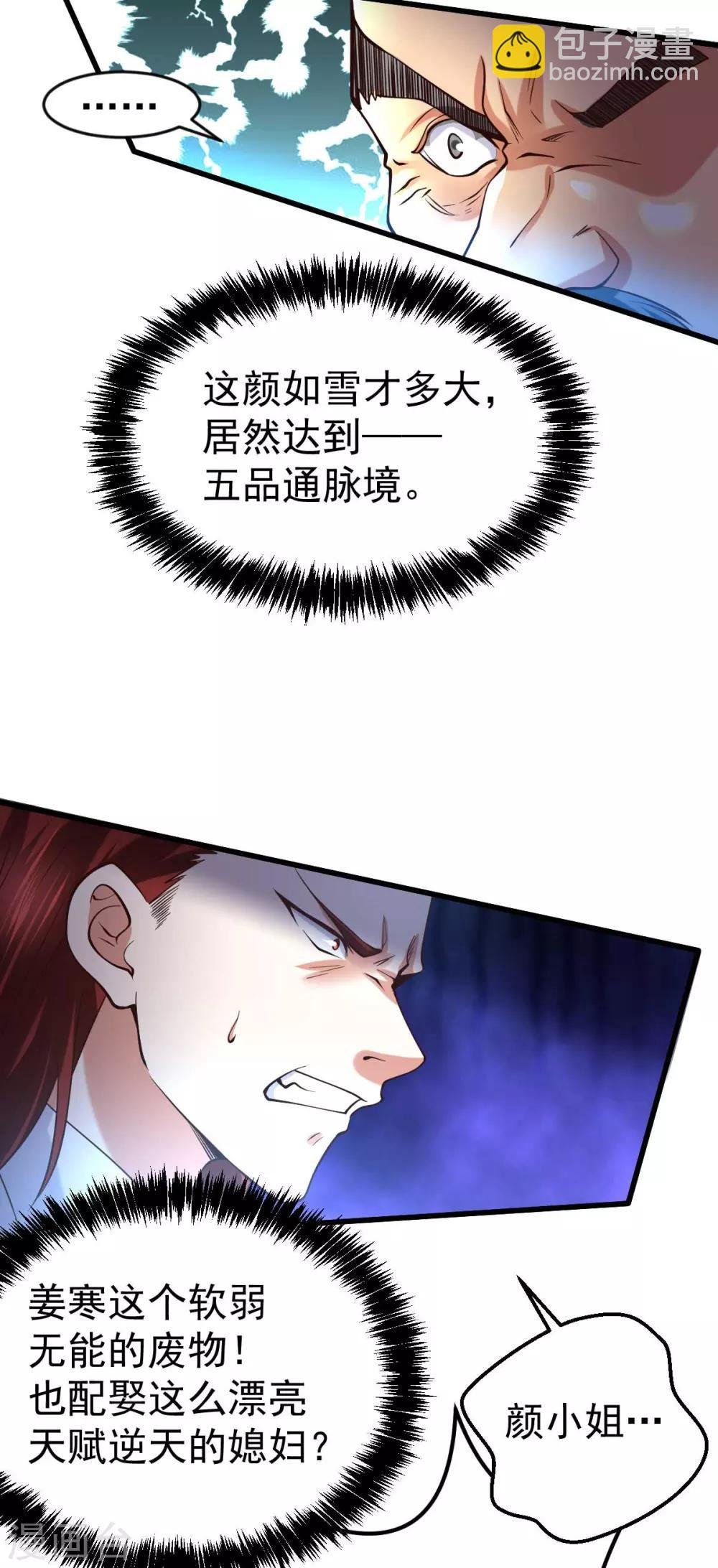 第26话 姐姐？！