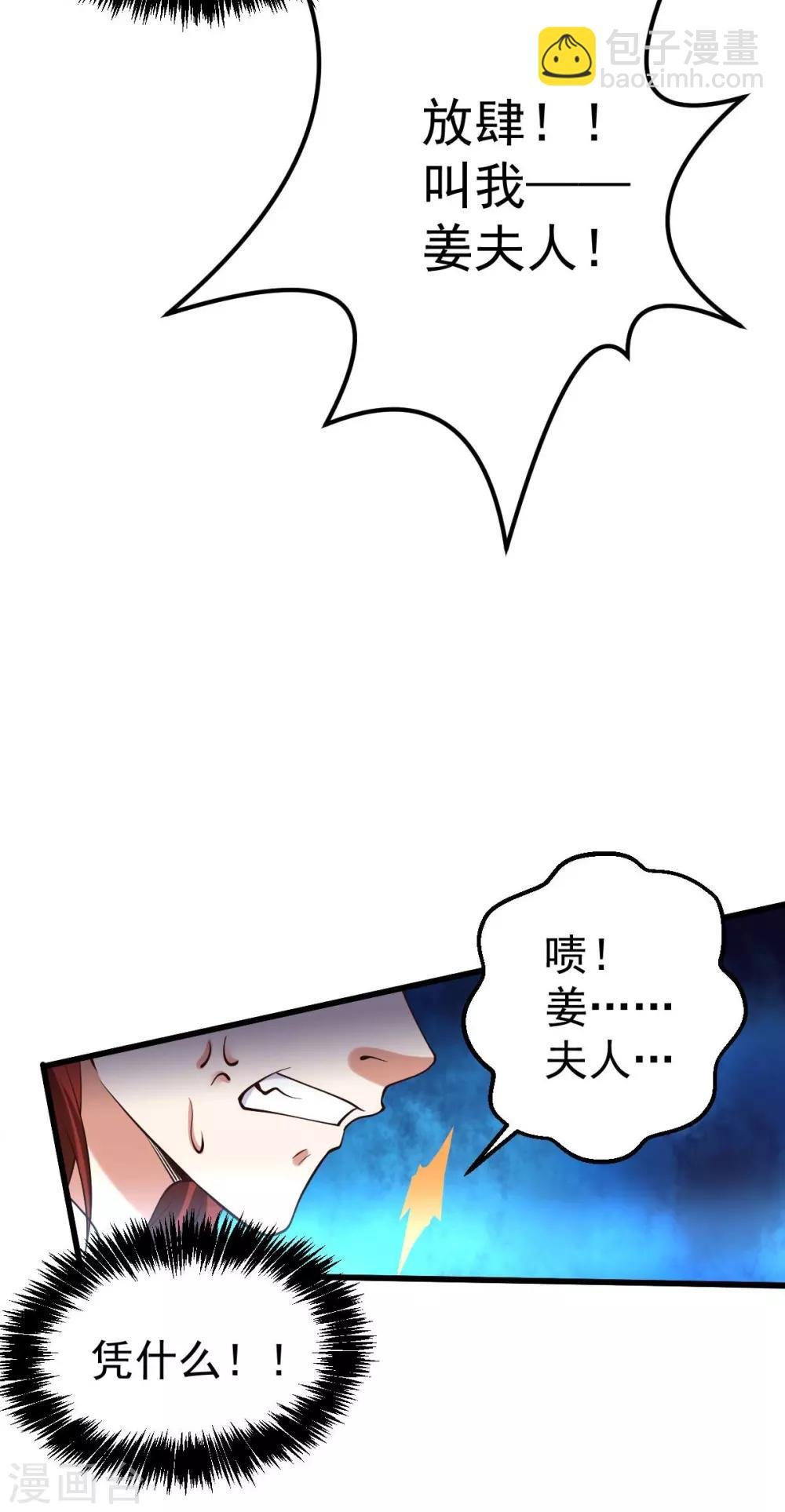 第26话 姐姐？！