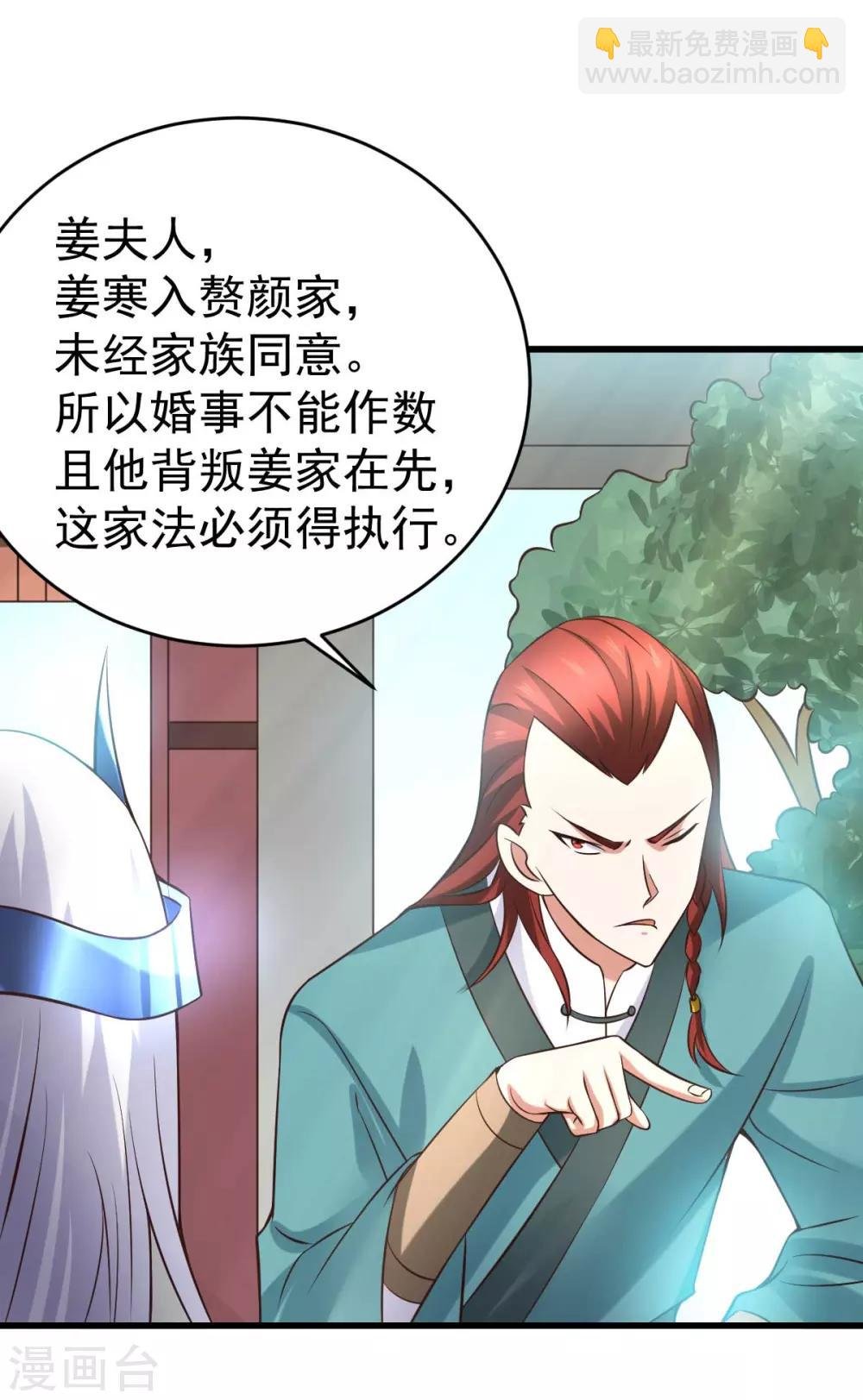 第26话 姐姐？！