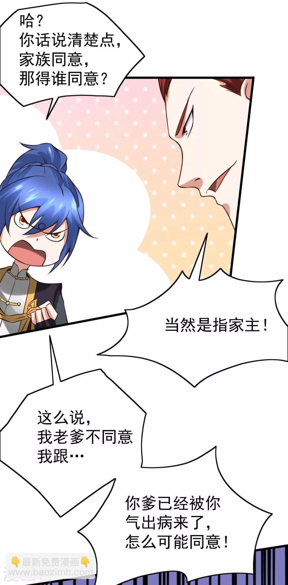 第26话 姐姐？！