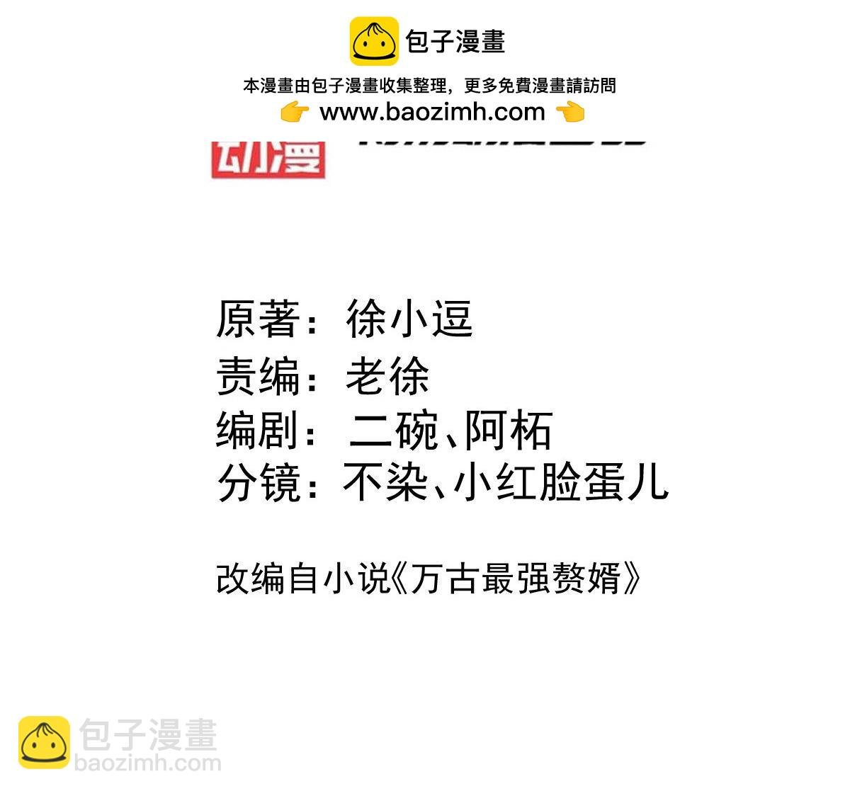 第278话 刻在DNA里的味道