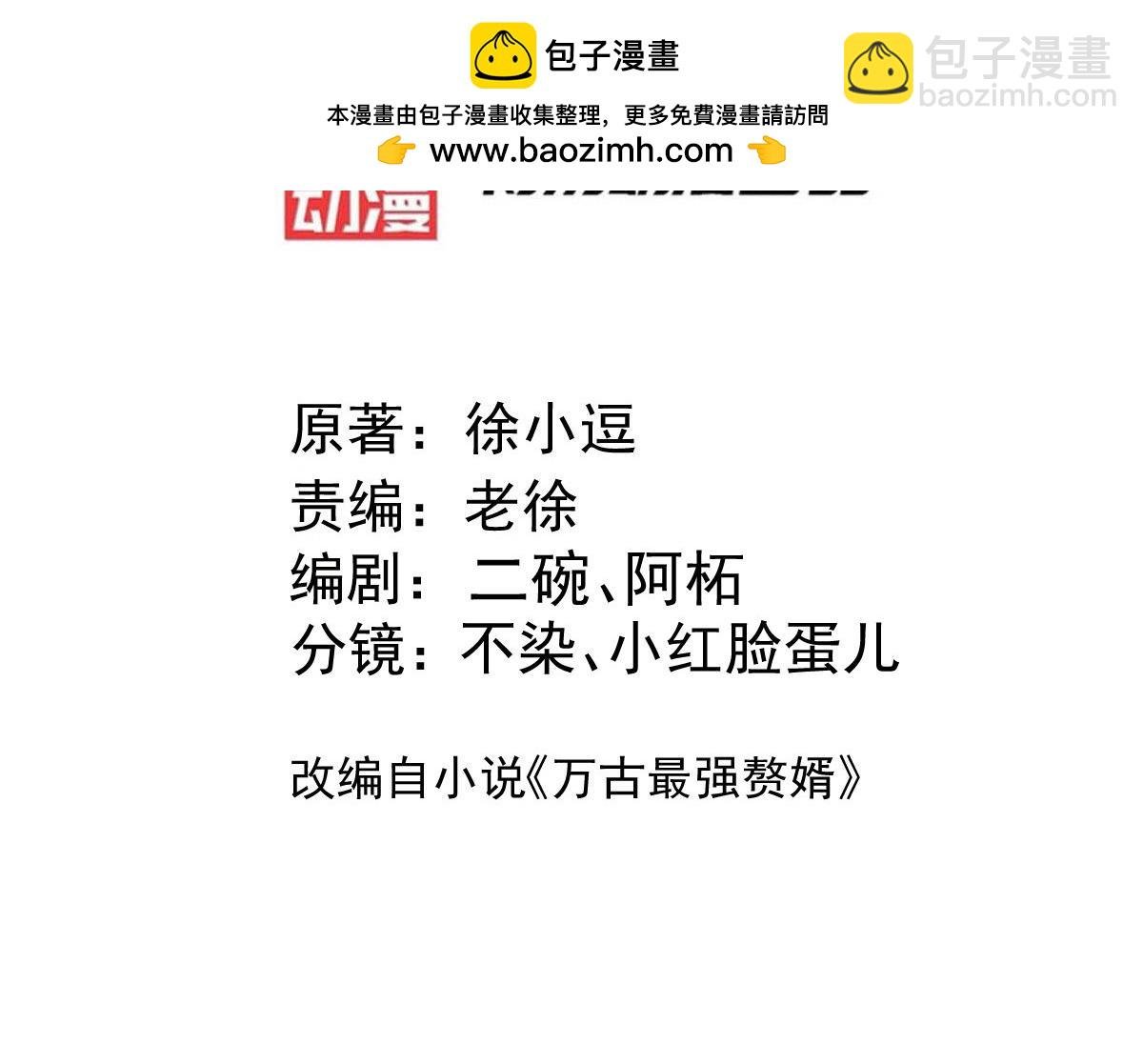 第282话 凤雏