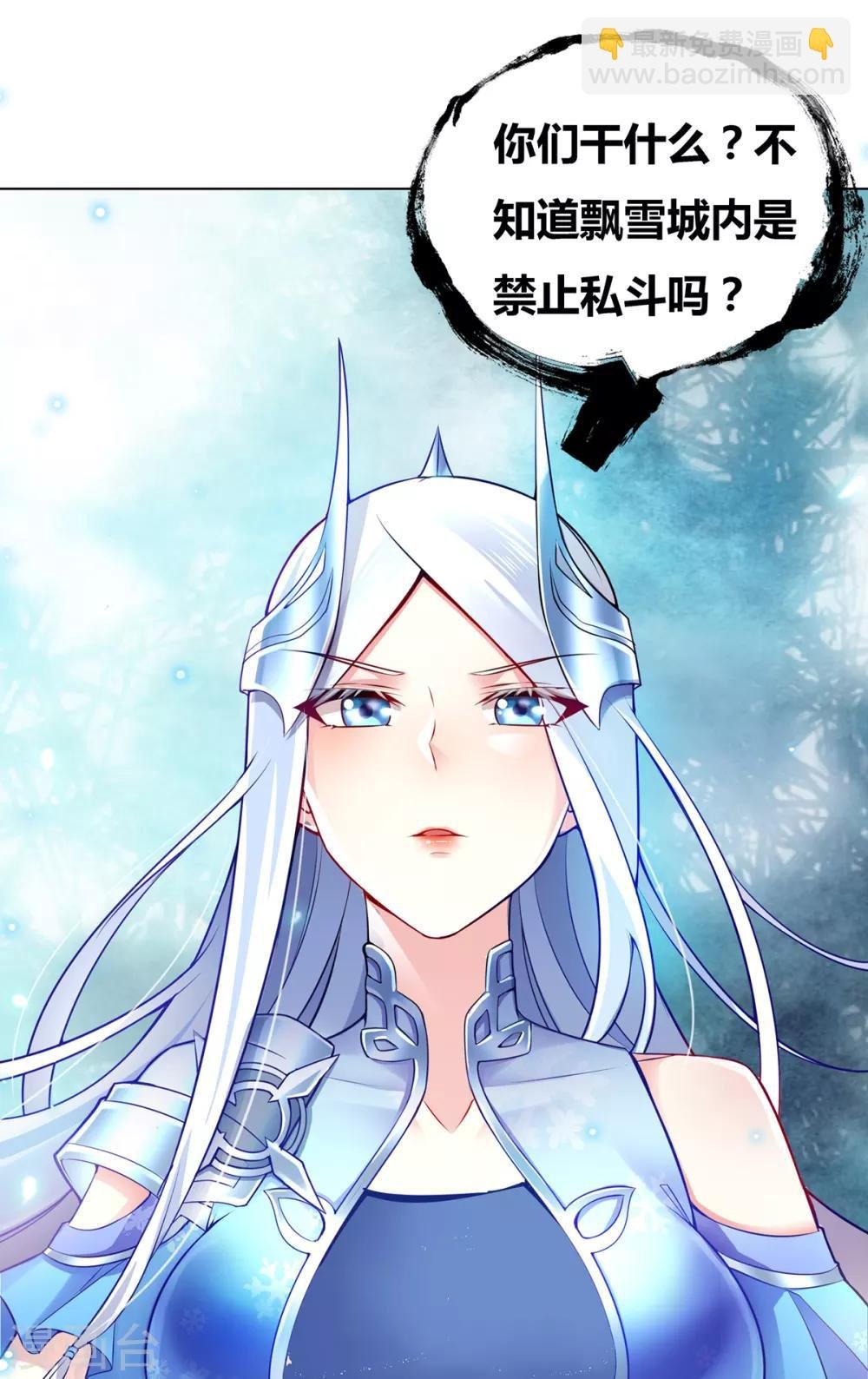 第2话 喜欢你打不到我的样子
