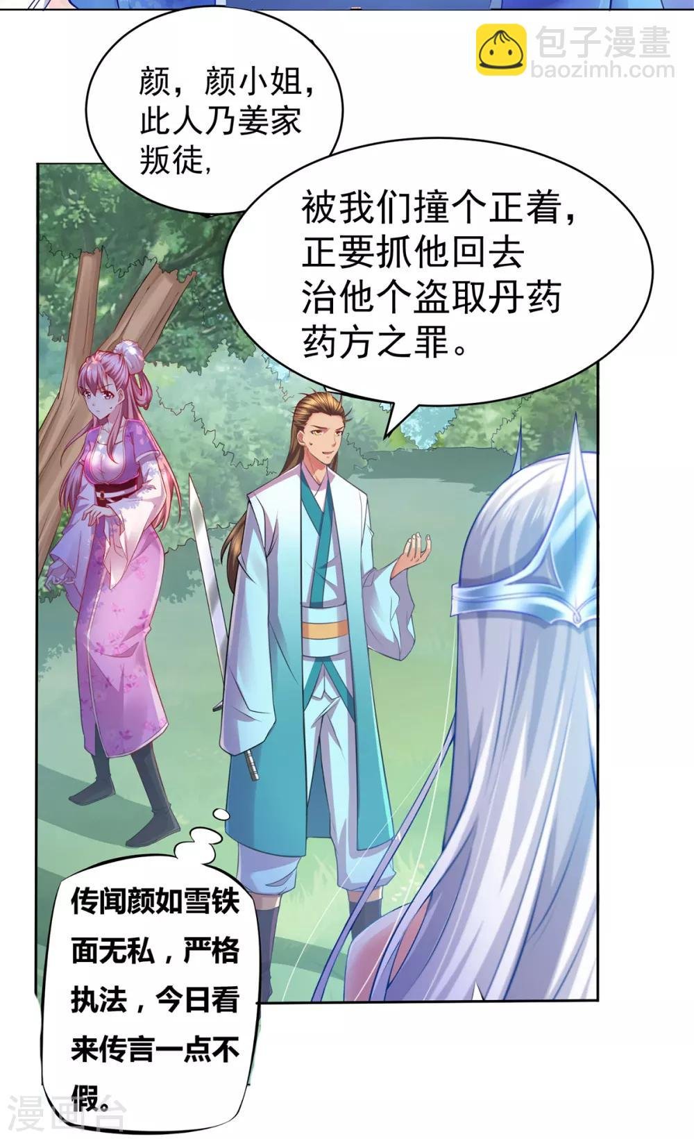 第2话 喜欢你打不到我的样子