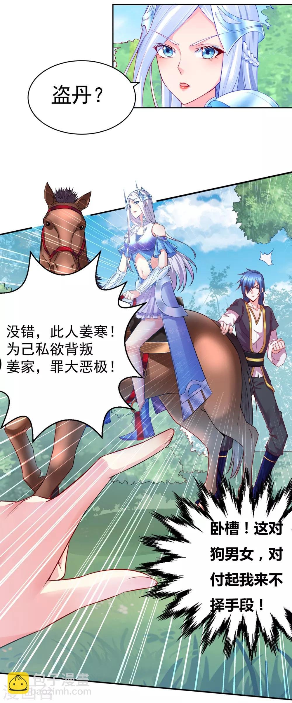 第2话 喜欢你打不到我的样子