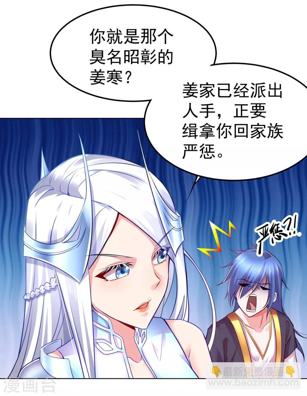 第2话 喜欢你打不到我的样子