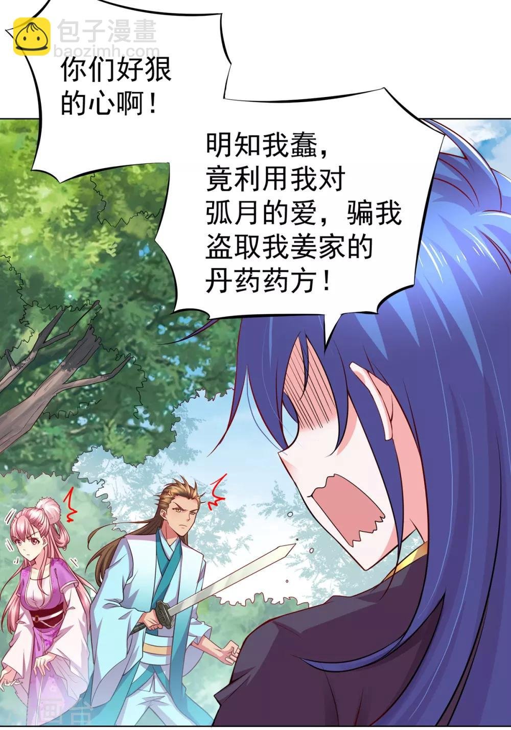 第2话 喜欢你打不到我的样子