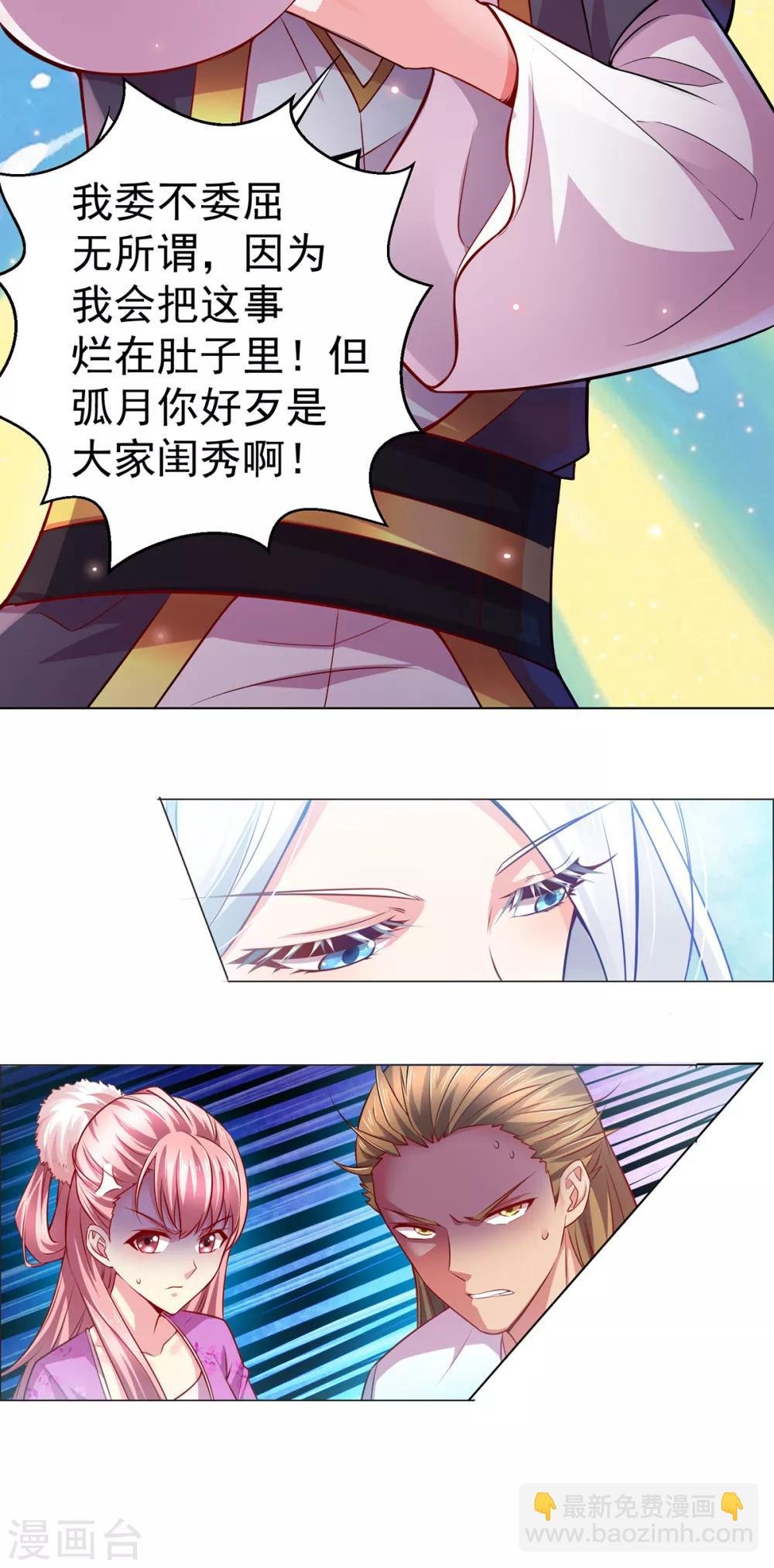 第2话 喜欢你打不到我的样子