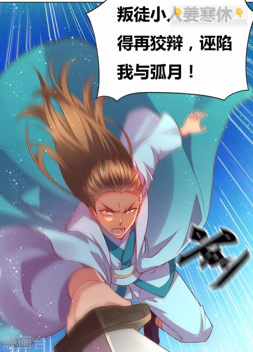 第2话 喜欢你打不到我的样子