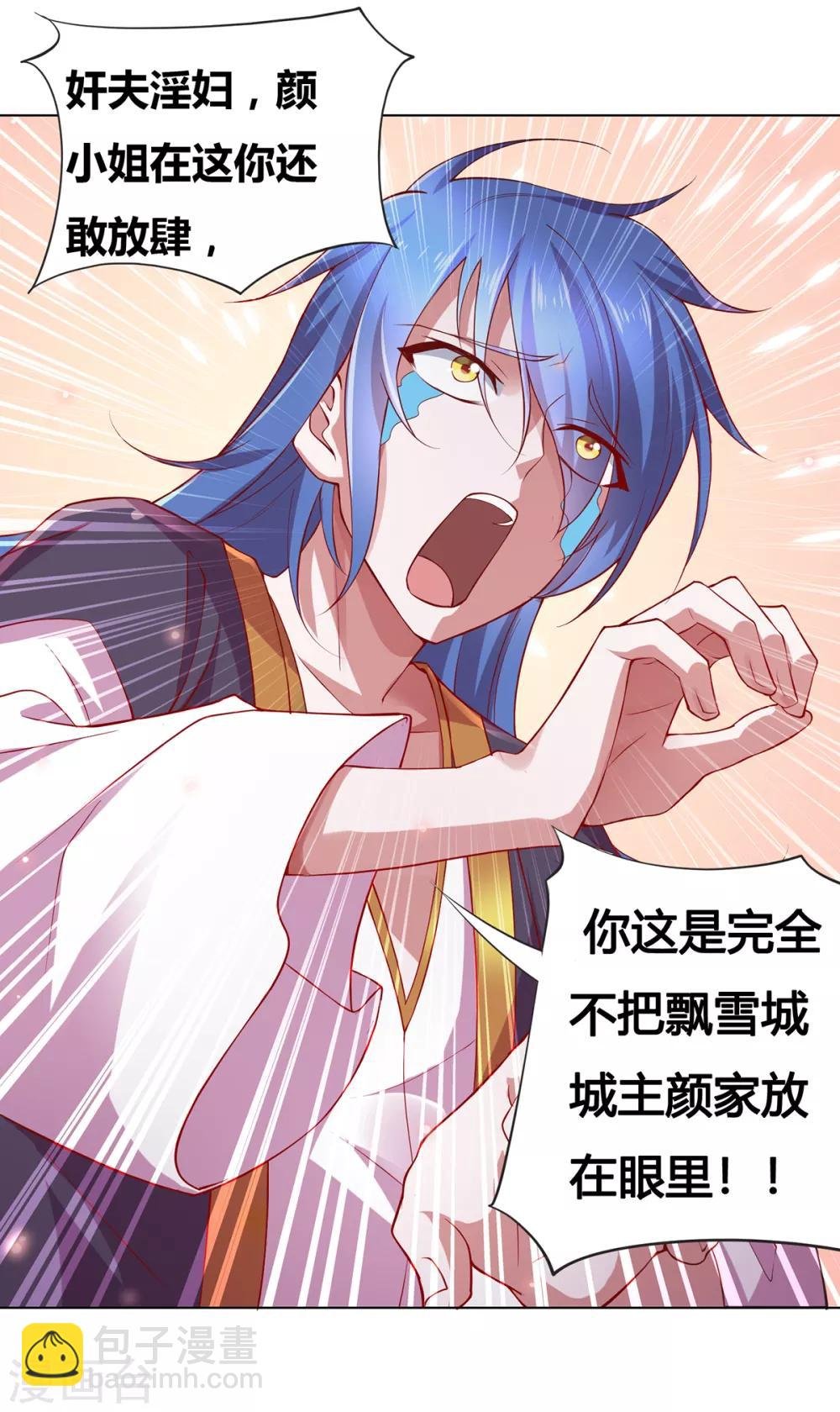 第2话 喜欢你打不到我的样子