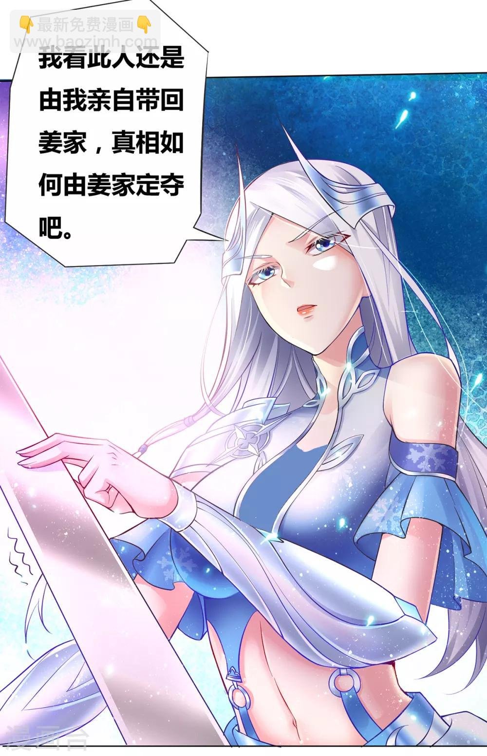 第2话 喜欢你打不到我的样子