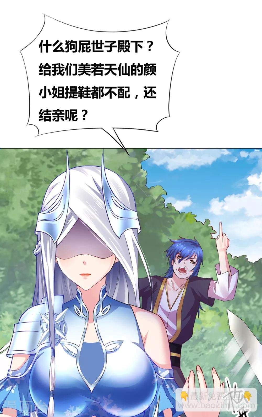 第2话 喜欢你打不到我的样子