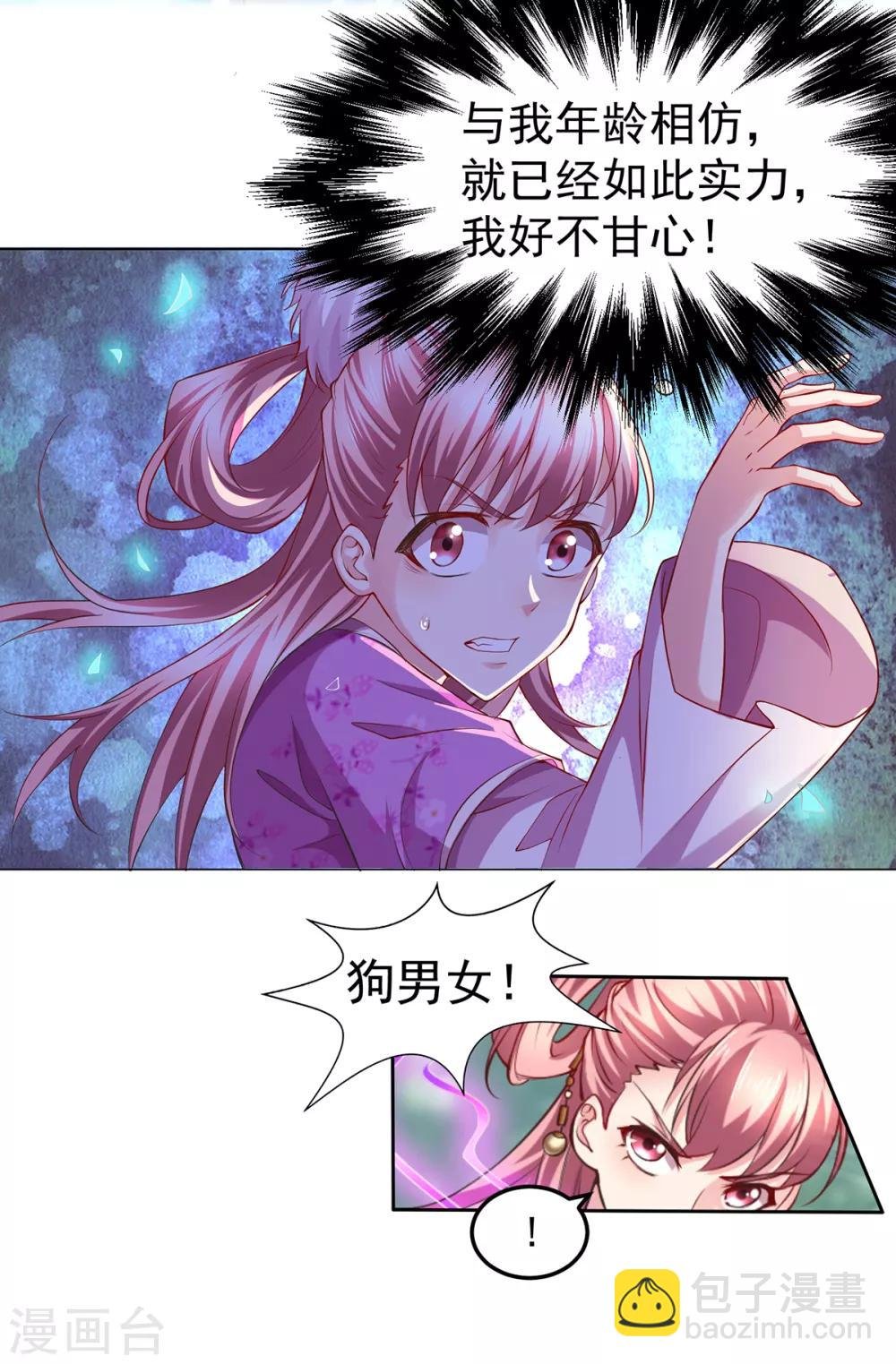 第2话 喜欢你打不到我的样子