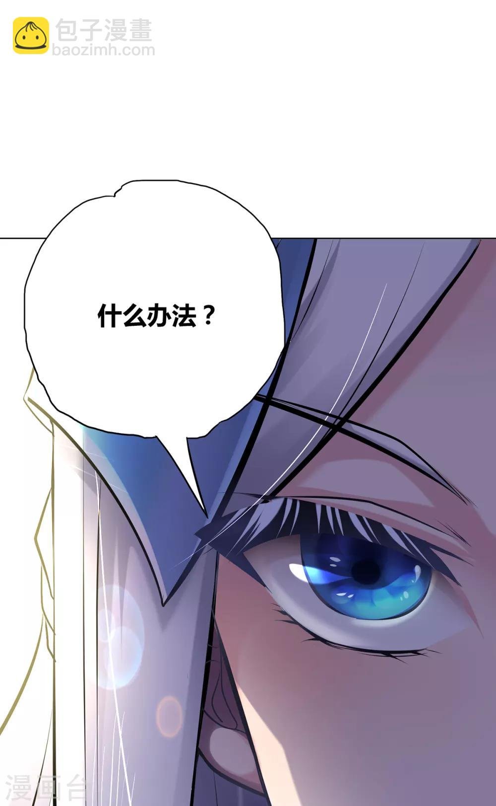 第2话 喜欢你打不到我的样子