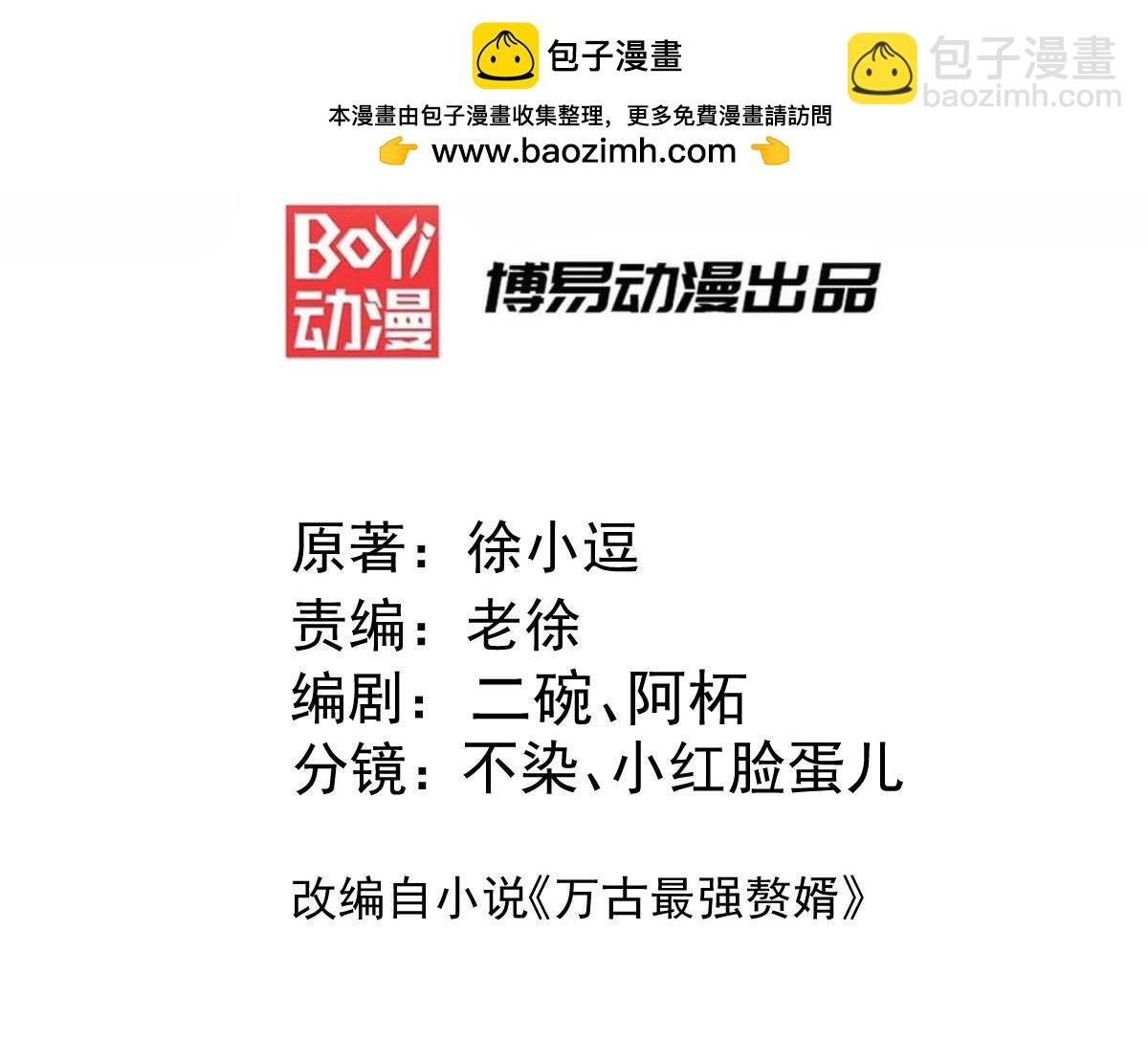 第296话 吾与尊夫熟猛？