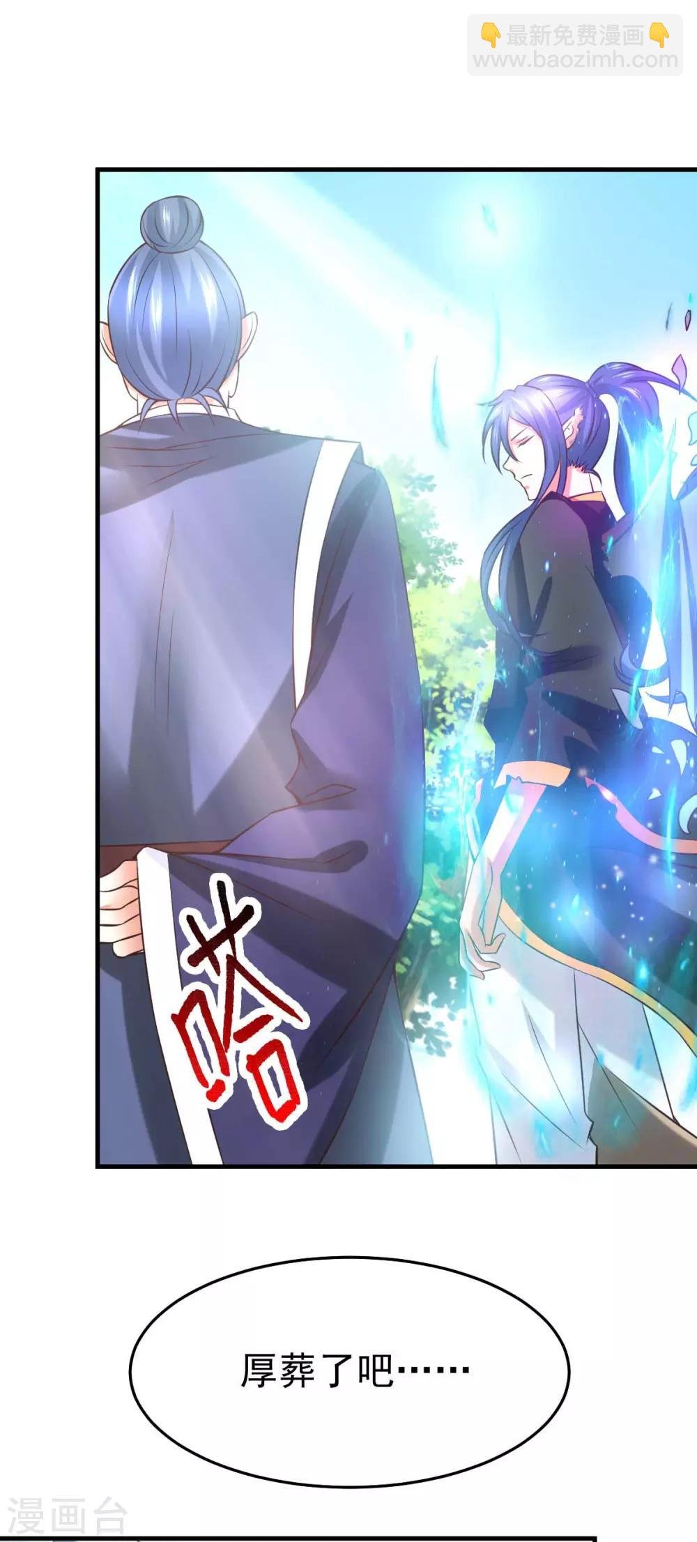 第29话 玲珑雪心与帝国公主