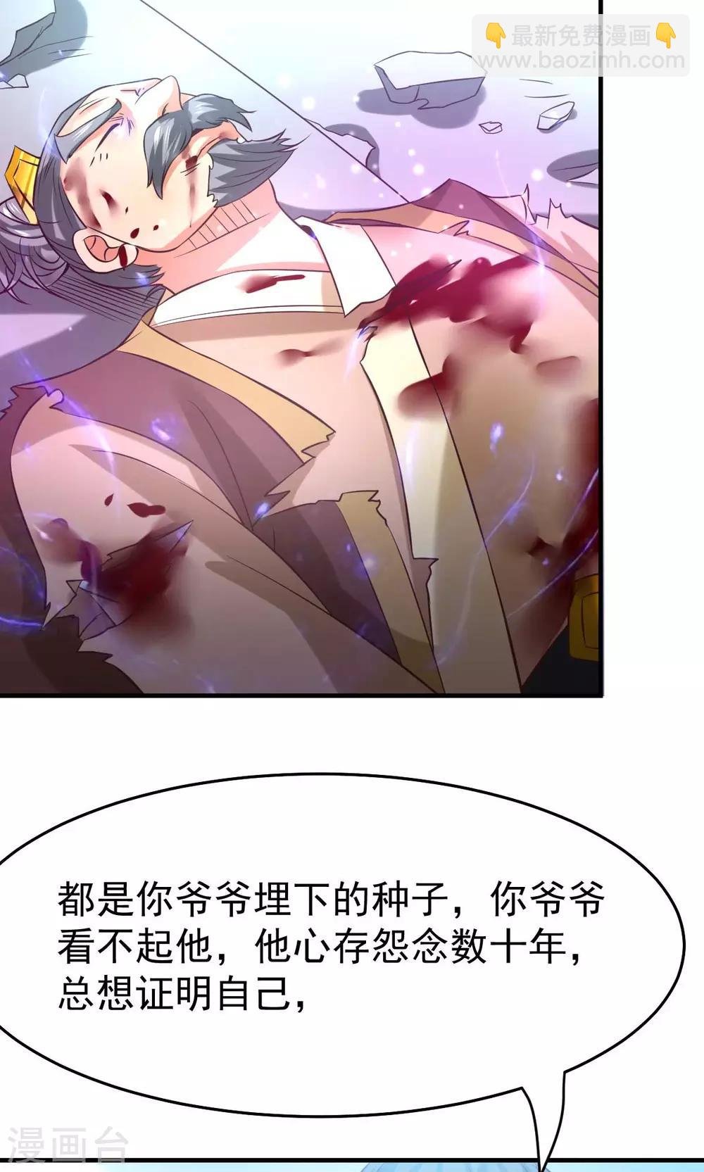 第29话 玲珑雪心与帝国公主