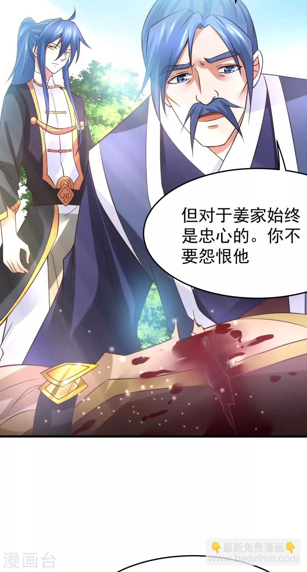 第29话 玲珑雪心与帝国公主