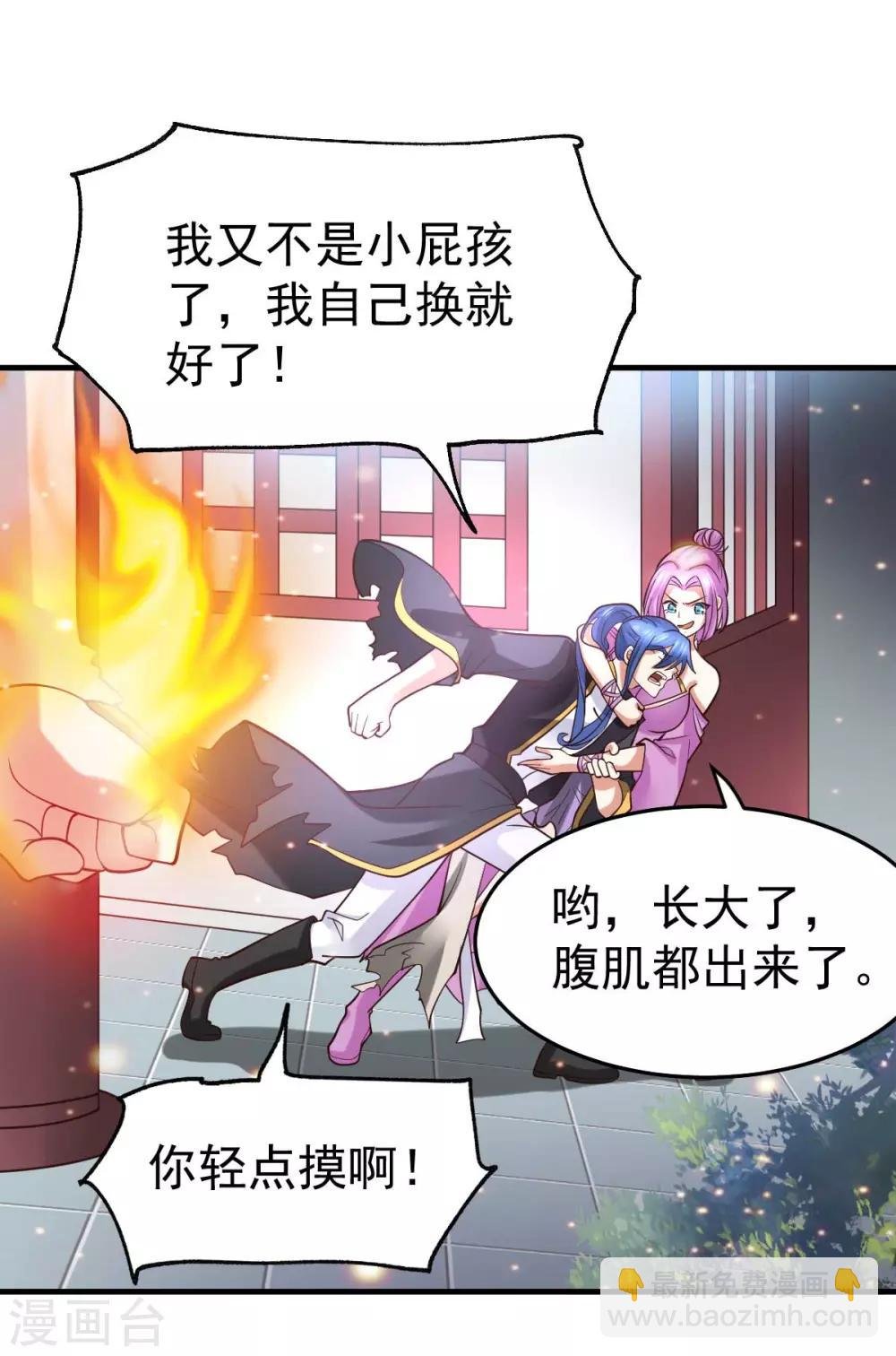 第29话 玲珑雪心与帝国公主