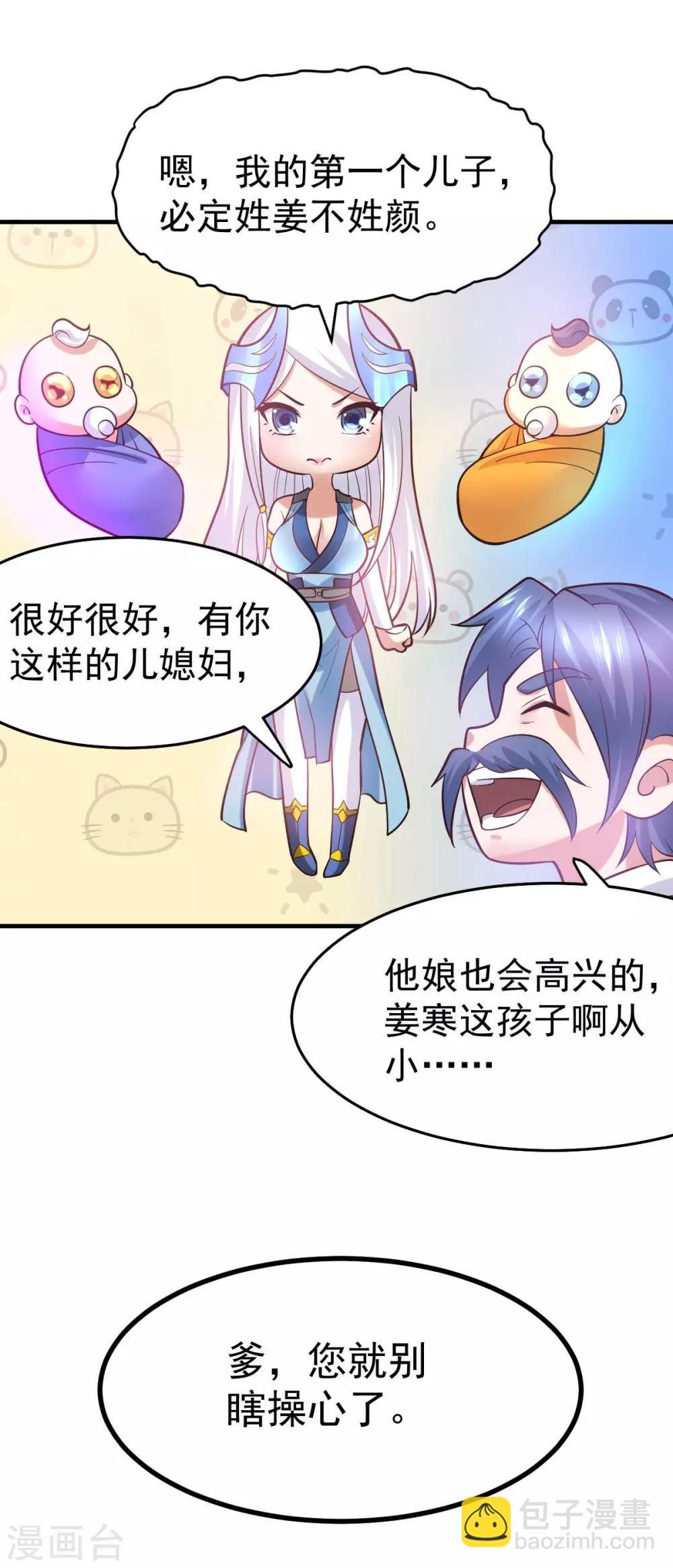 第29话 玲珑雪心与帝国公主