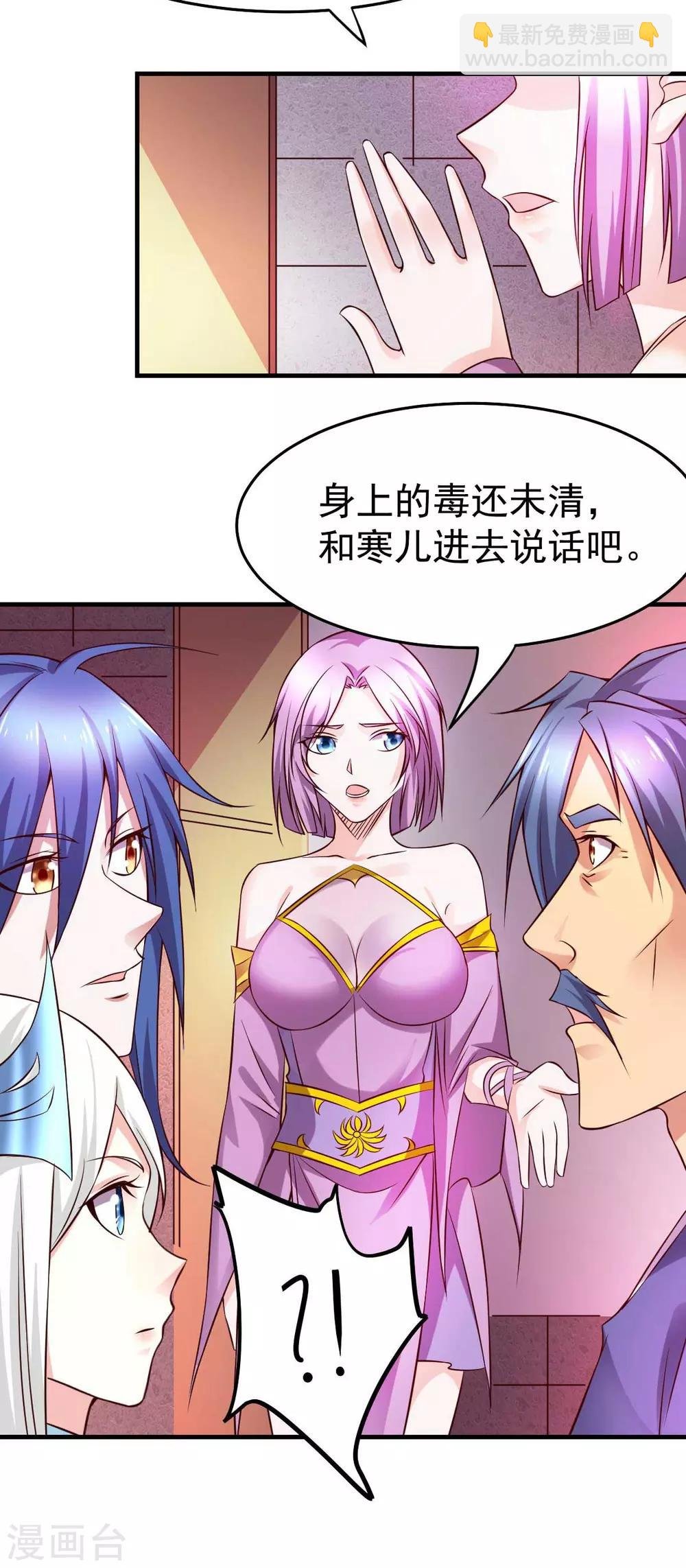 第29话 玲珑雪心与帝国公主