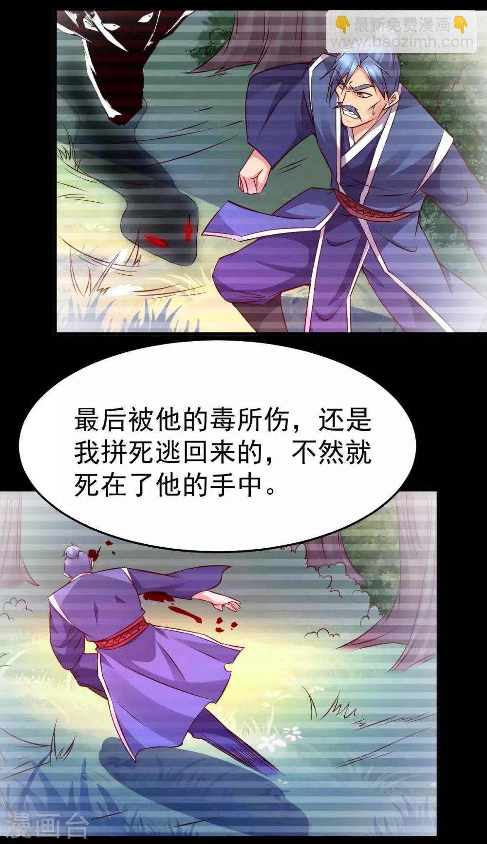 第29话 玲珑雪心与帝国公主