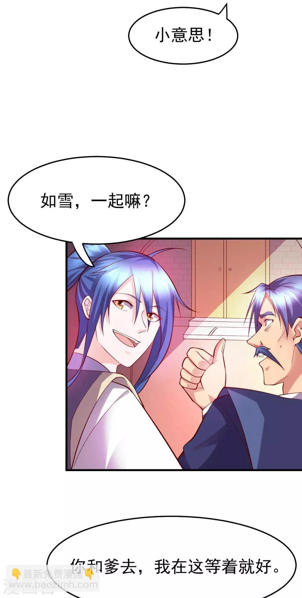 第29话 玲珑雪心与帝国公主