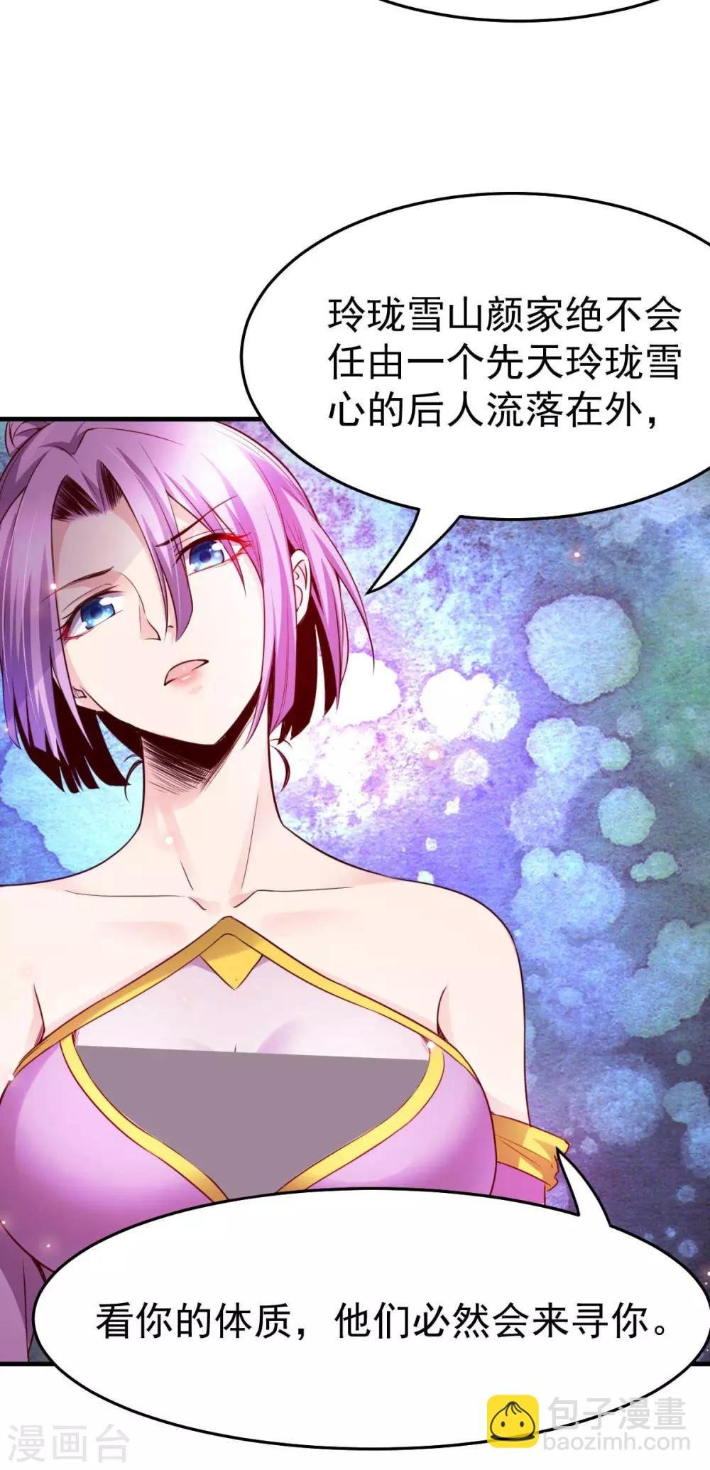 第29话 玲珑雪心与帝国公主