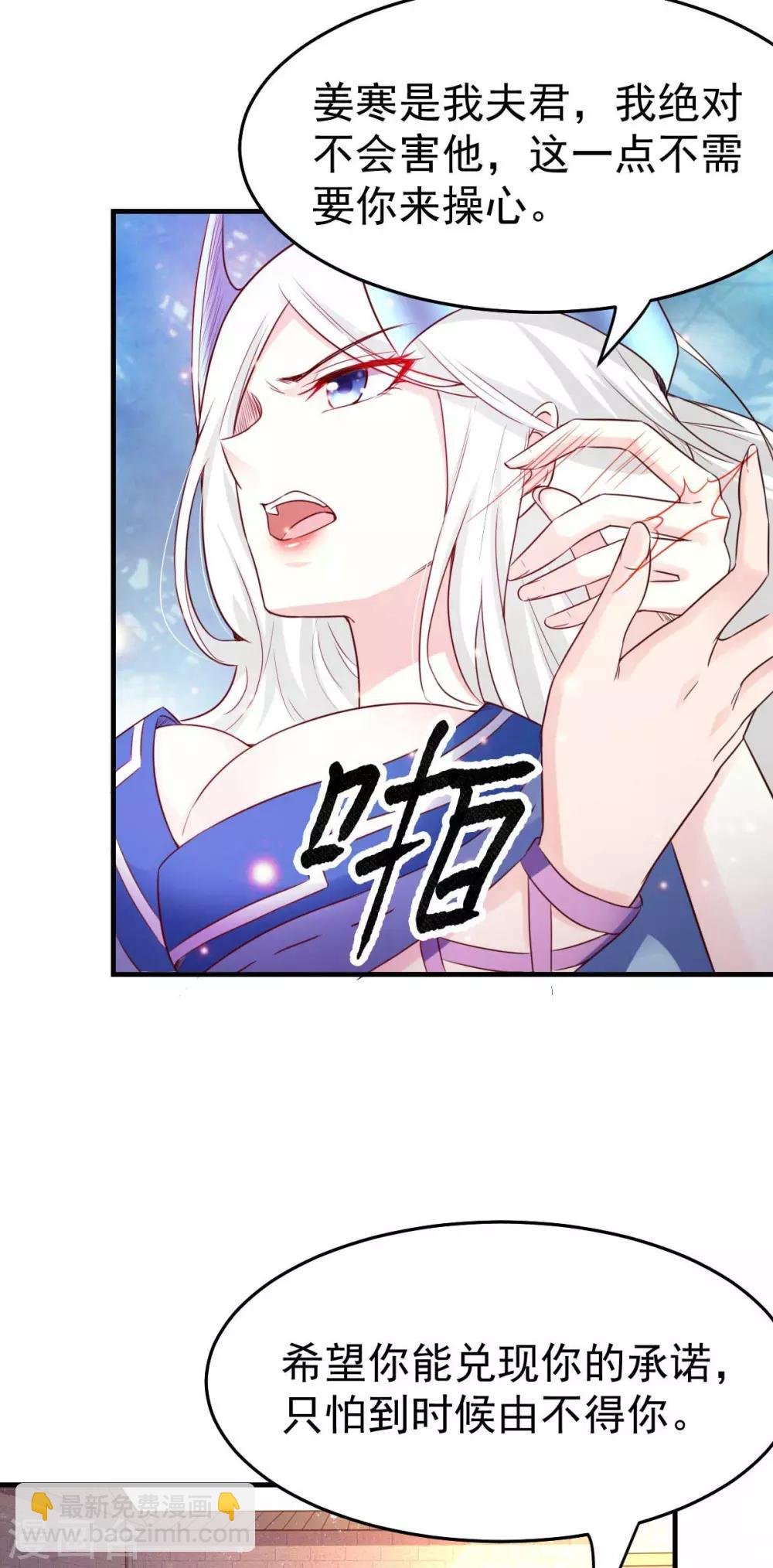 第29话 玲珑雪心与帝国公主