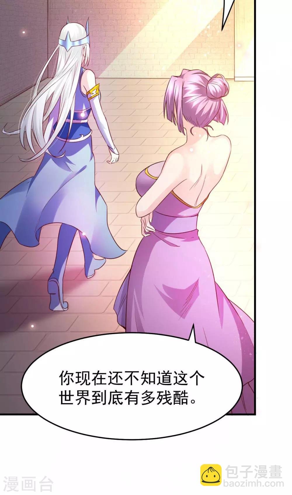 第29话 玲珑雪心与帝国公主