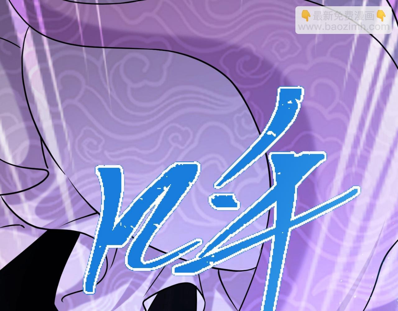 第316话 大结局