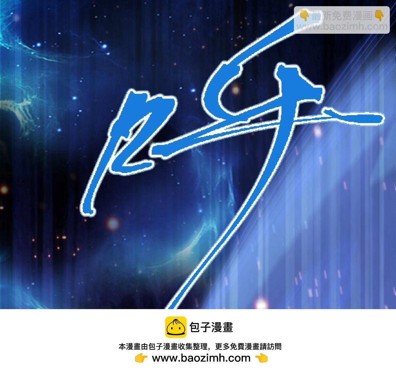 第316话 大结局